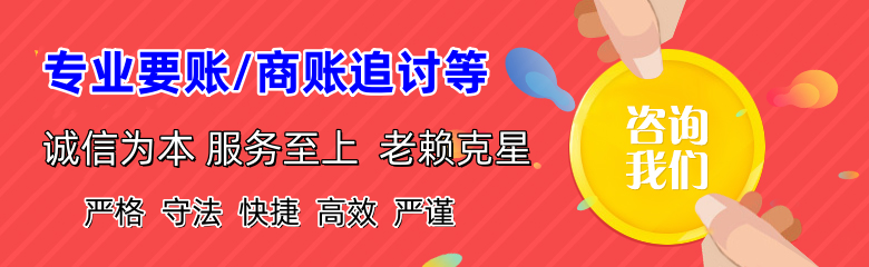 阿图什讨债公司
